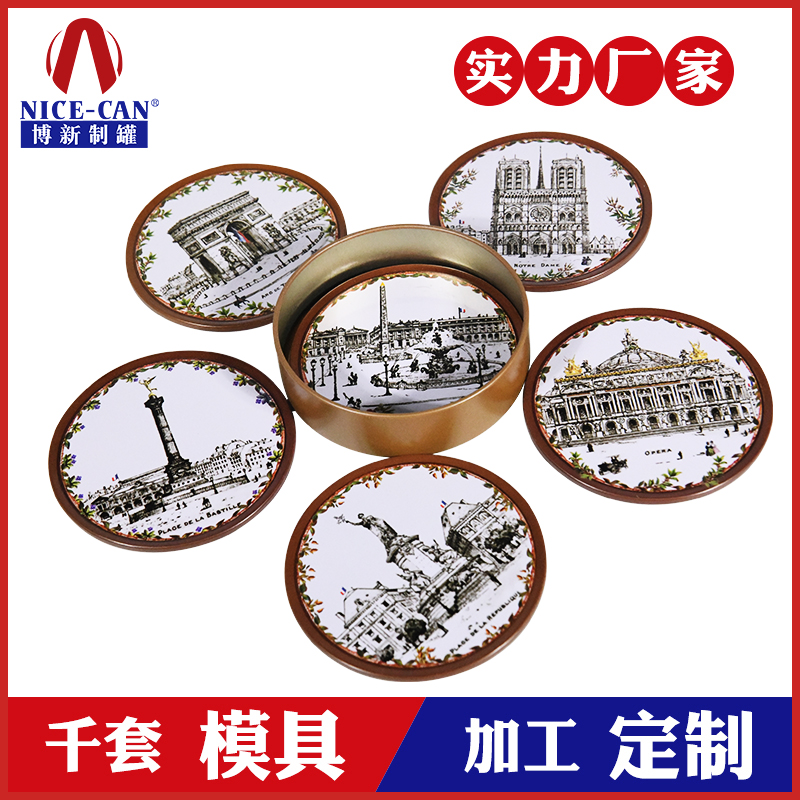 金屬杯墊套裝-定制馬口鐵軟木杯墊 金屬杯墊套裝-定制馬口鐵軟木杯墊