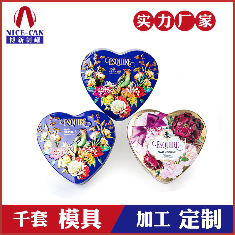 心形巧克力鐵皮盒-巧克力鐵盒定制 心形巧克力鐵皮盒-巧克力鐵盒定制