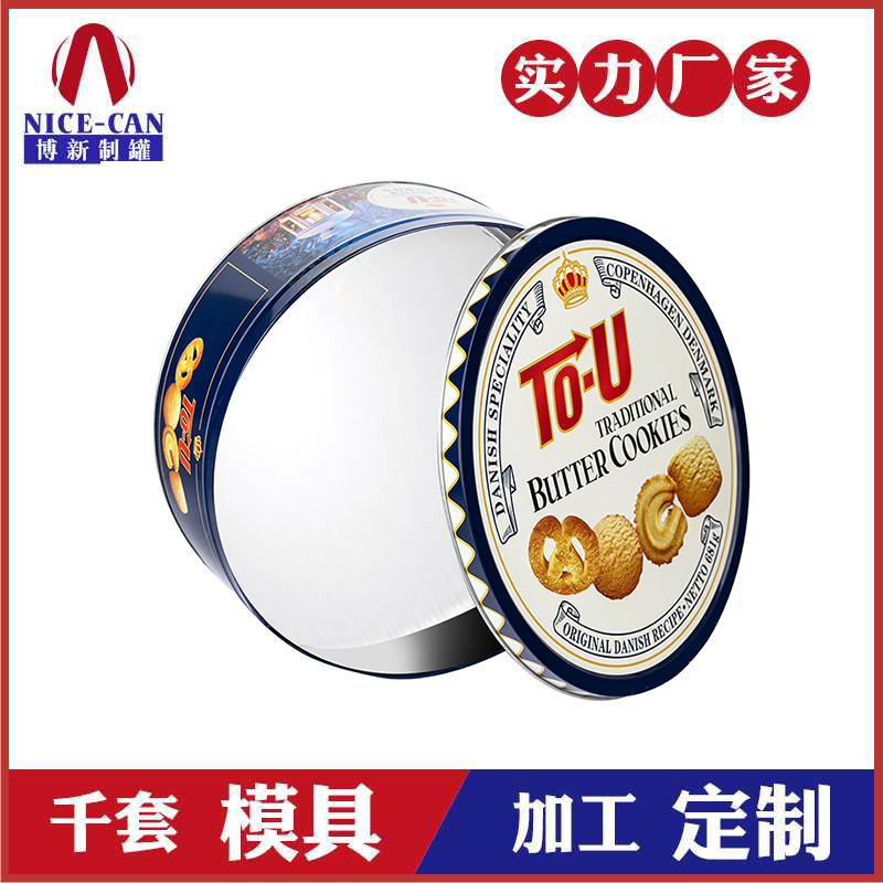 馬口鐵曲奇餅干盒-圓形食品鐵罐 馬口鐵曲奇餅干盒-圓形食品鐵罐