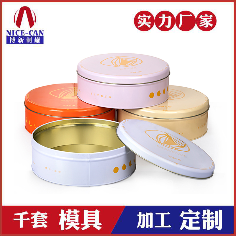 圓形食品馬口鐵盒-餅干禮品鐵盒定制 圓形食品馬口鐵盒-餅干禮品鐵盒定制