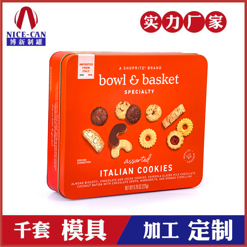 年貨曲奇餅干鐵盒-糕點(diǎn)餅干包裝盒定制 年貨曲奇餅干鐵盒-糕點(diǎn)餅干包裝盒定制
