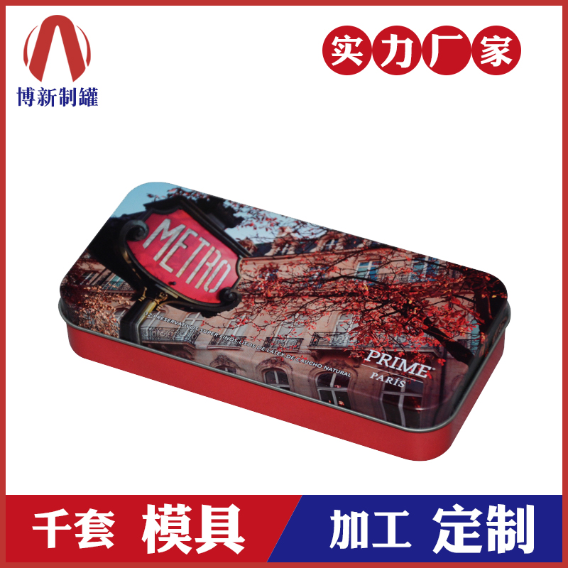 鐵盒生產(chǎn)廠家-長方形馬口鐵盒 鐵盒生產(chǎn)廠家-長方形馬口鐵盒