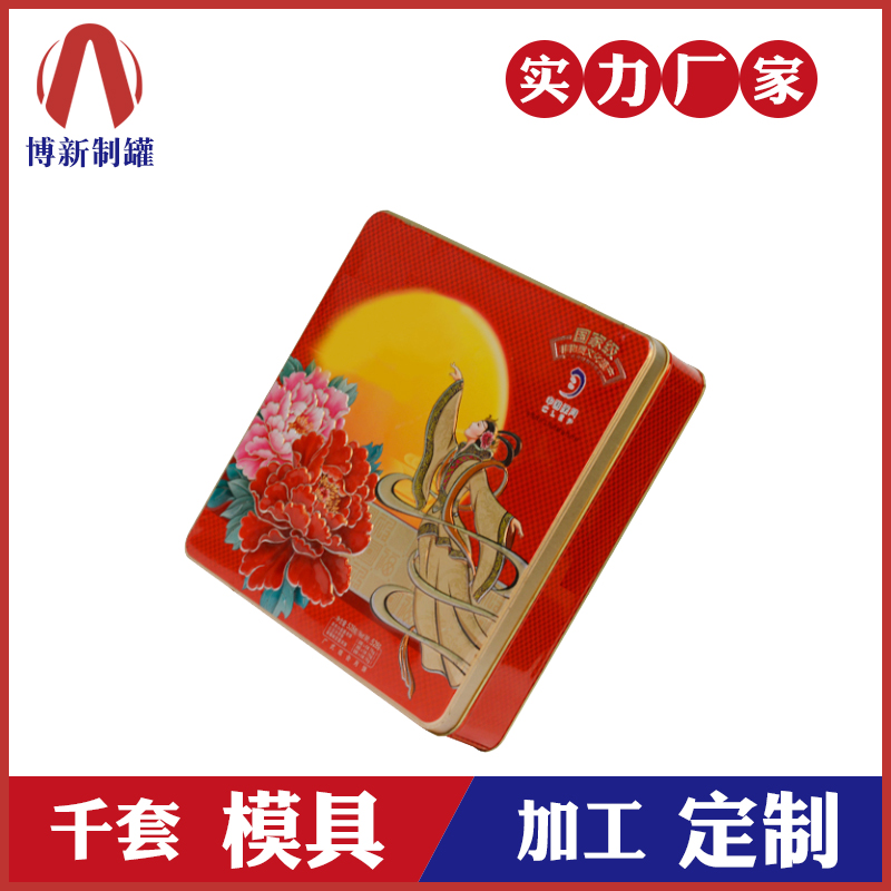 廣式月餅鐵盒包裝-馬口鐵月餅盒定制 廣式月餅鐵盒包裝-馬口鐵月餅盒定制