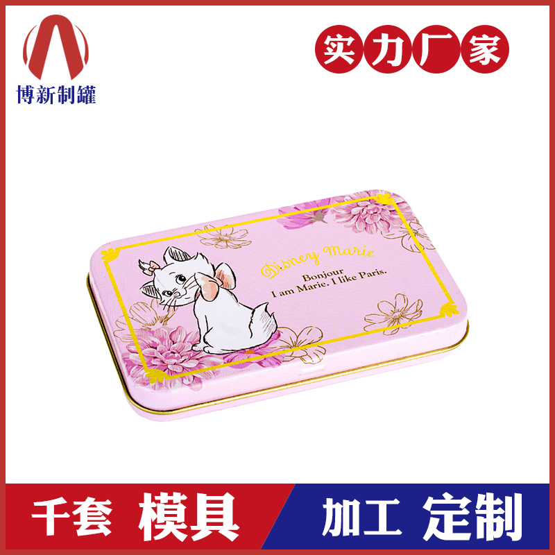 化妝品鐵盒-化妝品馬口鐵盒 化妝品鐵盒-化妝品馬口鐵盒