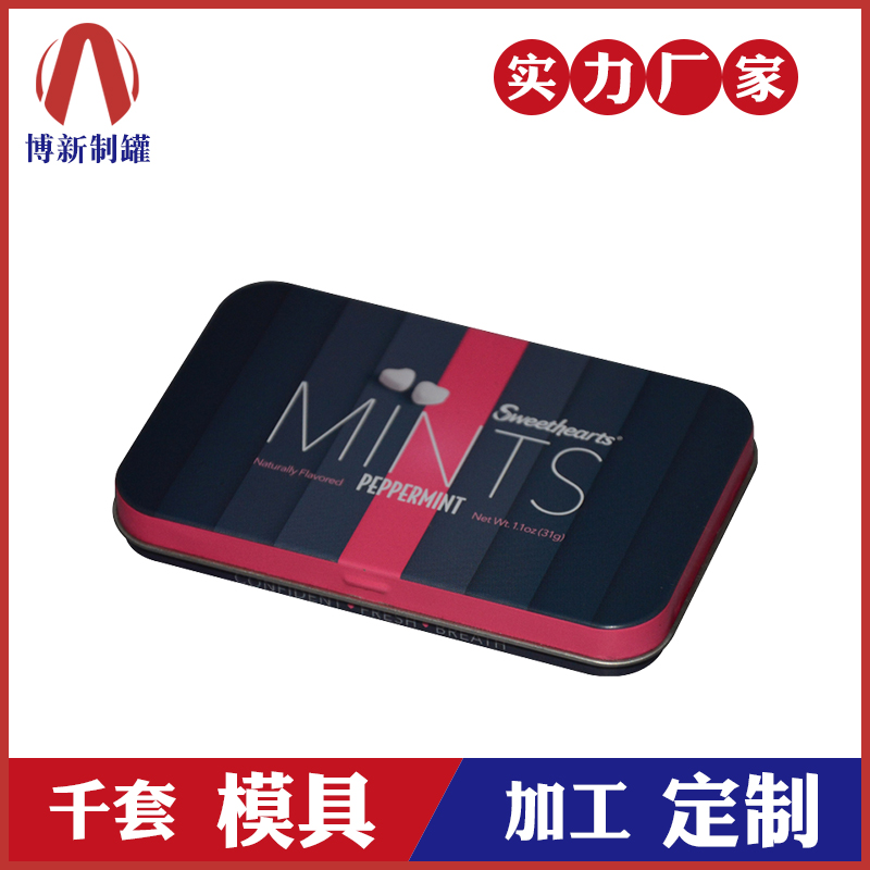 小馬口鐵盒子-口香糖鐵盒 小馬口鐵盒子-口香糖鐵盒