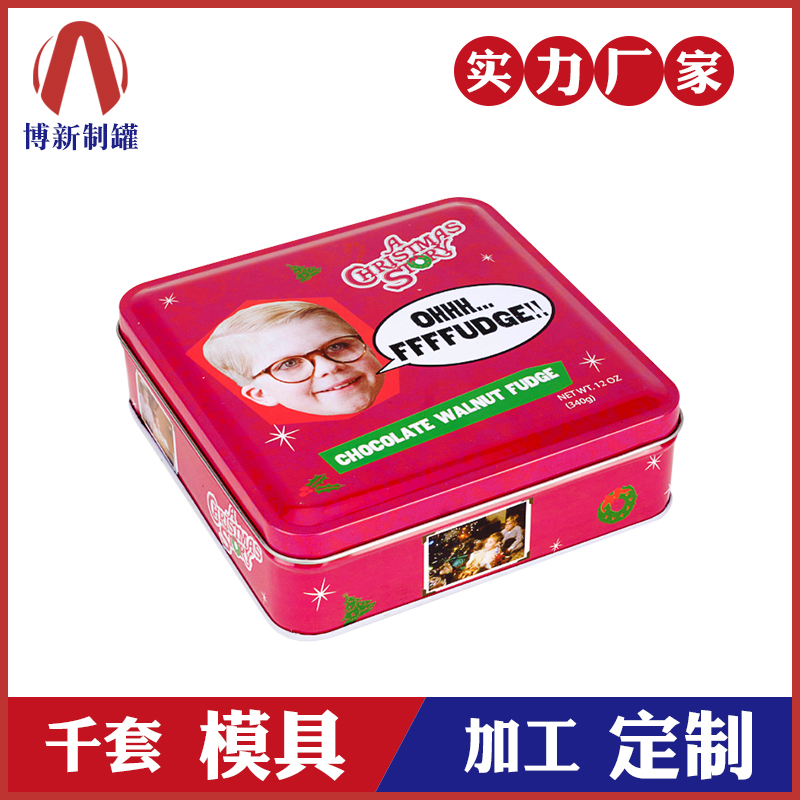 方形鐵盒-餅干馬口鐵盒 方形鐵盒-餅干馬口鐵盒