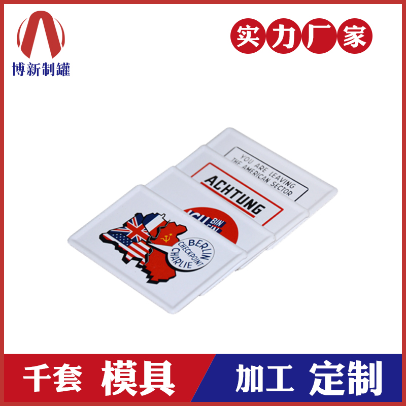 鐵冰箱貼-方形馬口鐵冰箱貼 鐵冰箱貼-方形馬口鐵冰箱貼