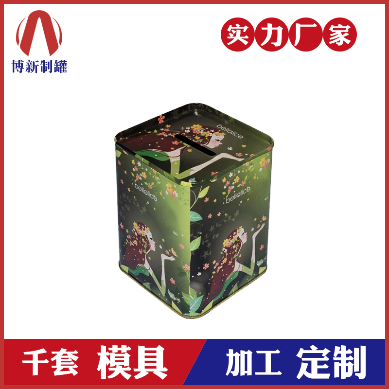 存錢罐-馬口鐵存錢鐵罐 存錢罐-馬口鐵存錢鐵罐