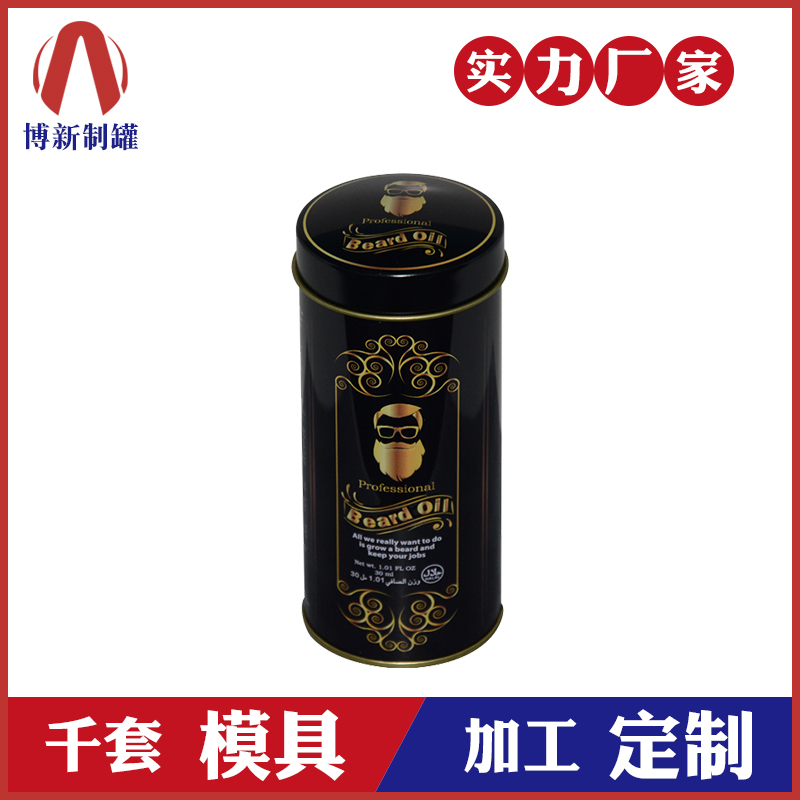 馬口鐵罐-圓形收納罐定制 馬口鐵罐-圓形收納罐定制