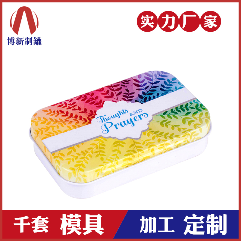 糖盒鐵盒-方形小糖盒 糖盒鐵盒-方形小糖盒