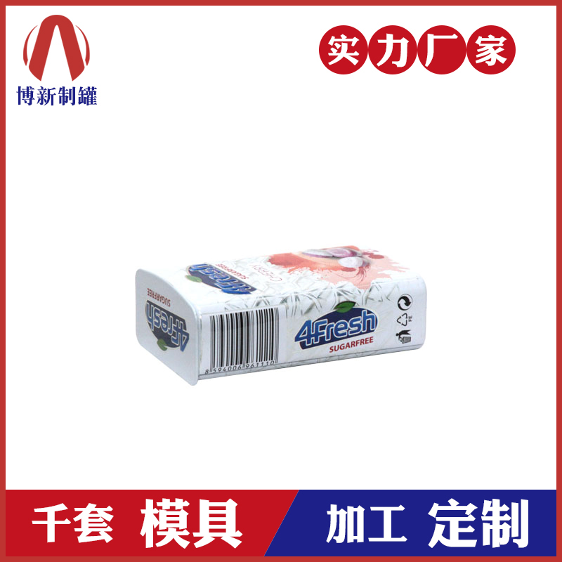 含片糖果鐵盒-口香糖鐵盒包裝 含片糖果鐵盒-口香糖鐵盒包裝