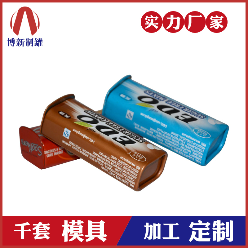 涼片鐵盒-口香糖小鐵盒 涼片鐵盒-口香糖小鐵盒