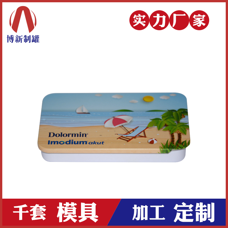 推拉鐵盒定制-馬口鐵蟲草含片鐵盒 推拉鐵盒定制-馬口鐵蟲草含片鐵盒