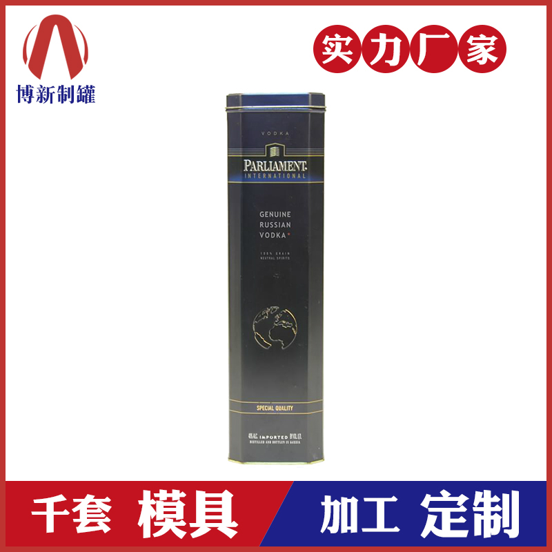 酒類金屬罐-高檔洋酒鐵盒 酒類金屬罐-高檔洋酒鐵盒