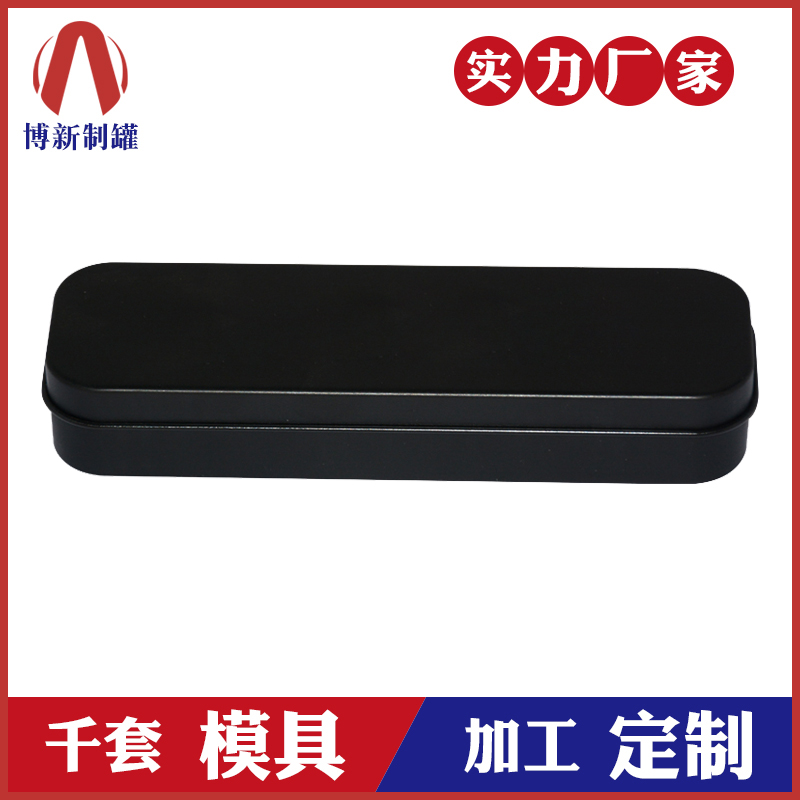 鑰匙扣鐵盒-數(shù)據(jù)線包裝鐵盒 鑰匙扣鐵盒-數(shù)據(jù)線包裝鐵盒