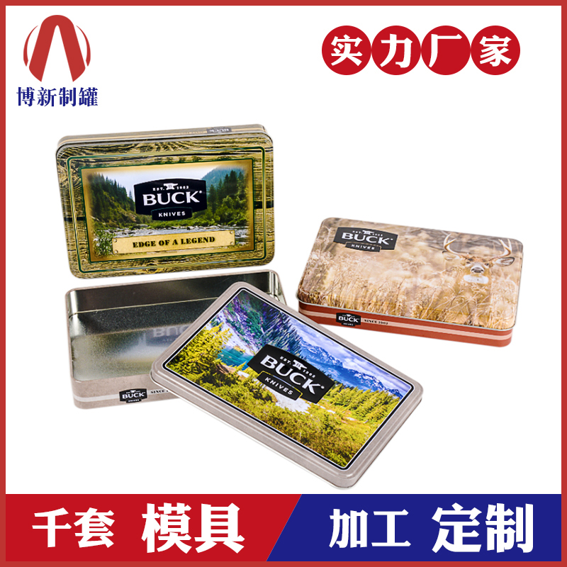 長(zhǎng)方形鐵盒-刀具包裝鐵盒 長(zhǎng)方形鐵盒-刀具包裝鐵盒