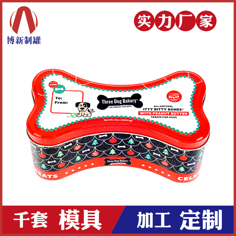 異形鐵盒-食品馬口鐵盒 異形鐵盒-食品馬口鐵盒