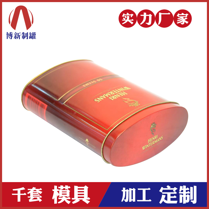 高檔雪茄鐵盒-香煙馬口鐵盒 高檔雪茄鐵盒-香煙馬口鐵盒