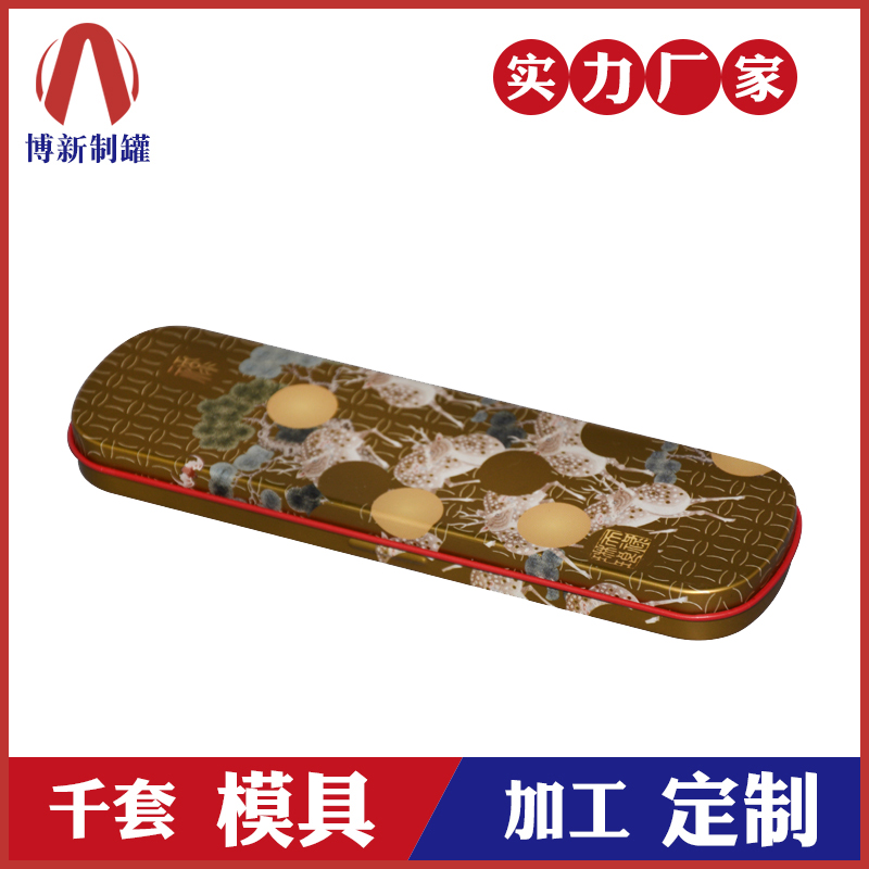 馬口鐵盒-眼鏡包裝鐵盒 馬口鐵盒-眼鏡包裝鐵盒