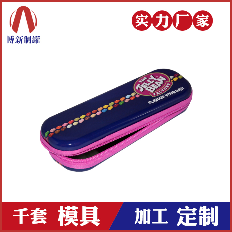 金屬文具盒-帶拉鏈文具鐵盒 金屬文具盒-帶拉鏈文具鐵盒