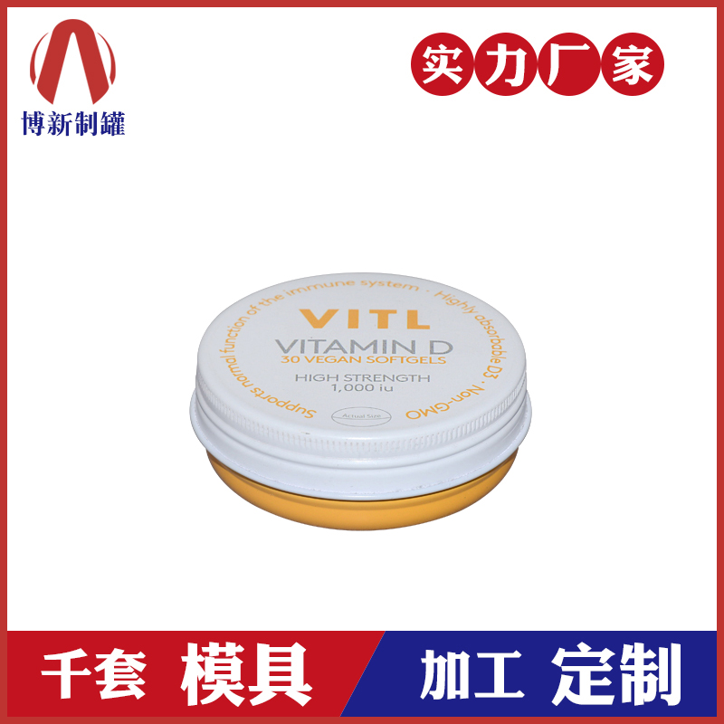 圓形小鐵盒定制-化妝品膏體包裝鐵盒 圓形小鐵盒定制-化妝品膏體包裝鐵盒