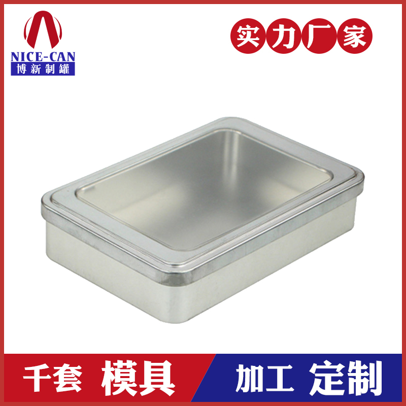 開窗鐵盒定制-方形鐵盒包裝 開窗鐵盒定制-方形鐵盒包裝