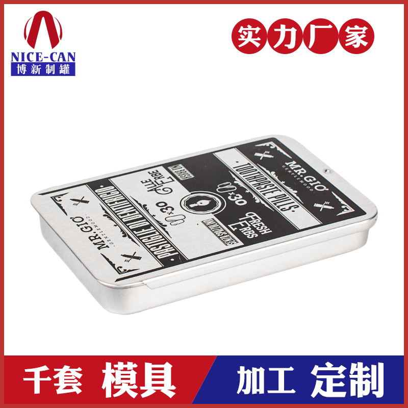 口香糖鐵盒包裝-糖果鐵盒 口香糖鐵盒包裝-糖果鐵盒