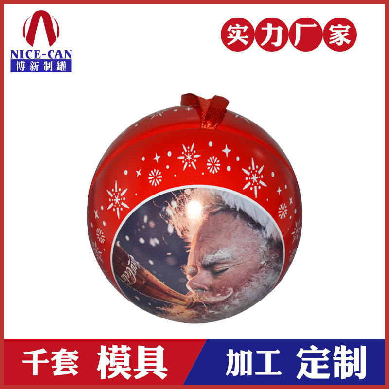 禮品鐵盒包裝-禮品球形糖果鐵盒包裝 禮品鐵盒包裝-禮品球形糖果鐵盒包裝