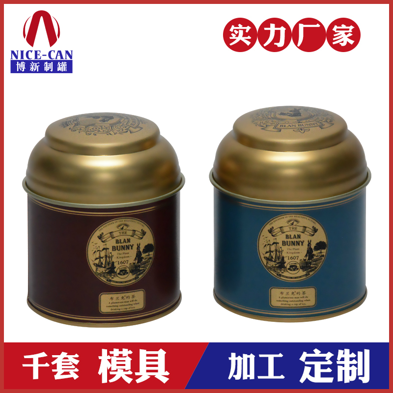 小號茶葉鐵罐-馬口鐵盒茶葉包裝 小號茶葉鐵罐-馬口鐵盒茶葉包裝