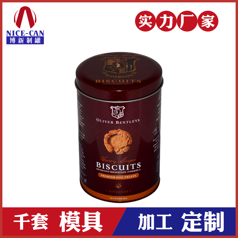 餅干罐-圓形馬口鐵罐 餅干罐-圓形馬口鐵罐