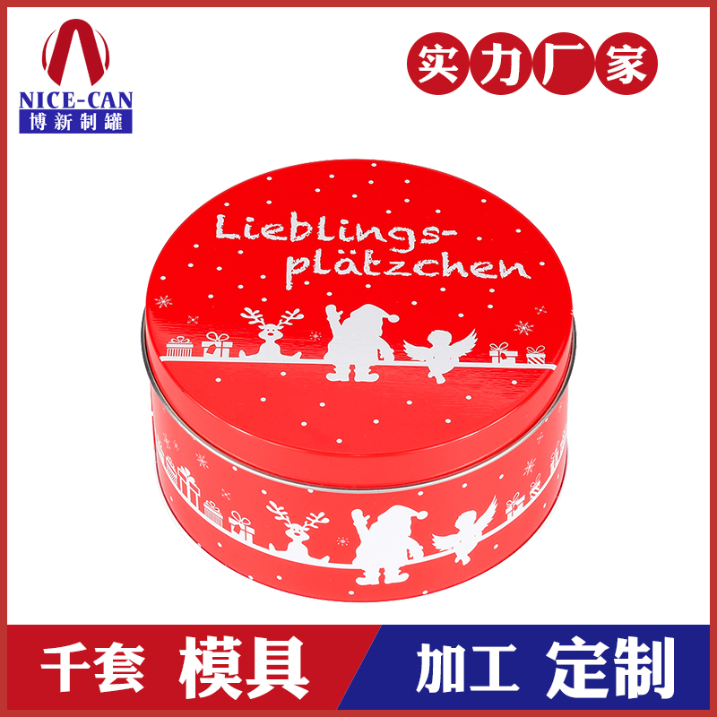 禮品鐵盒包裝-圣誕節(jié)禮品鐵盒 禮品鐵盒包裝-圣誕節(jié)禮品鐵盒