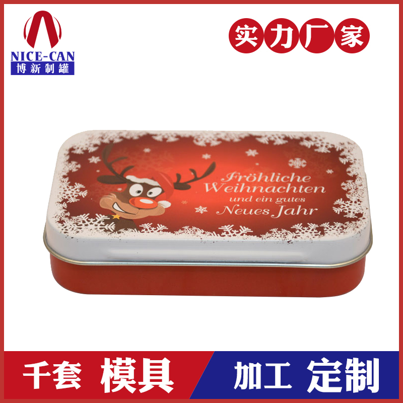 禮品鐵盒-圣誕鐵盒包裝 禮品鐵盒-圣誕鐵盒包裝