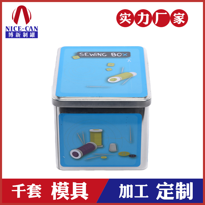 鐵盒子廠家-縫紉針線鐵盒 鐵盒子廠家-縫紉針線鐵盒