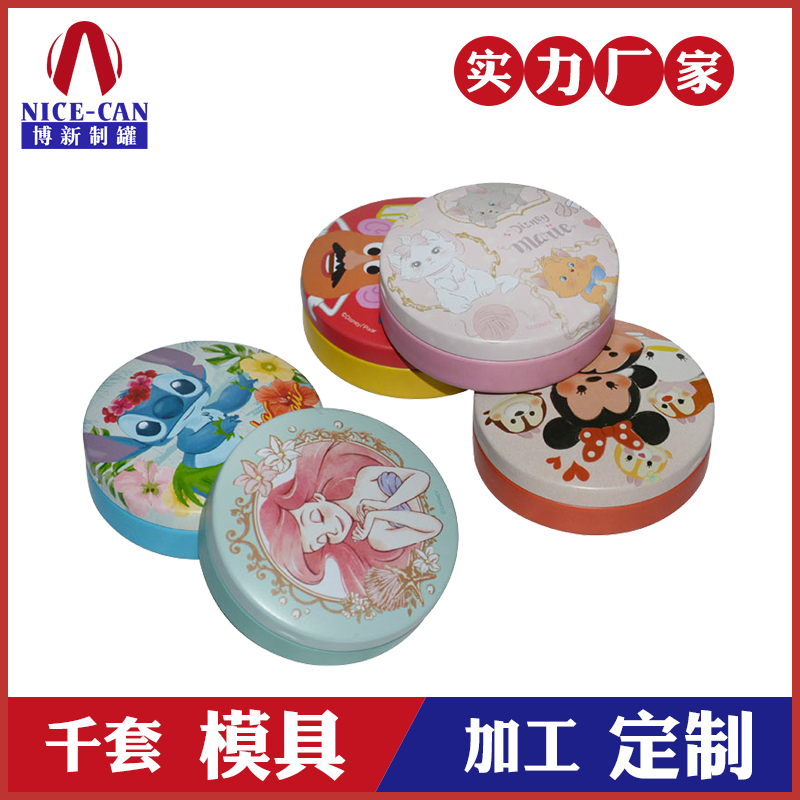 化妝品鐵盒-唇膏鐵盒包裝 化妝品鐵盒-唇膏鐵盒包裝