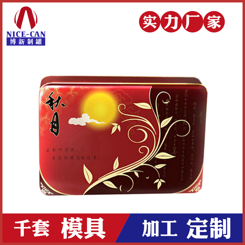 定制高檔月餅盒-廠家生產(chǎn)中秋禮盒 定制高檔月餅盒-廠家生產(chǎn)中秋禮盒