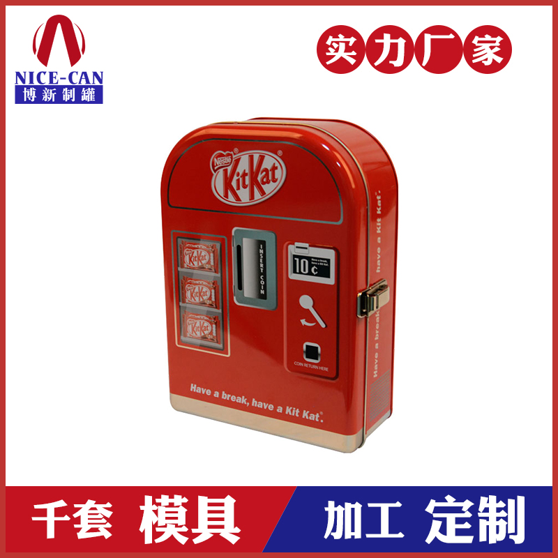 kitkat巧克力鐵盒-食品包裝鐵盒定制 kitkat巧克力鐵盒-食品包裝鐵盒定制