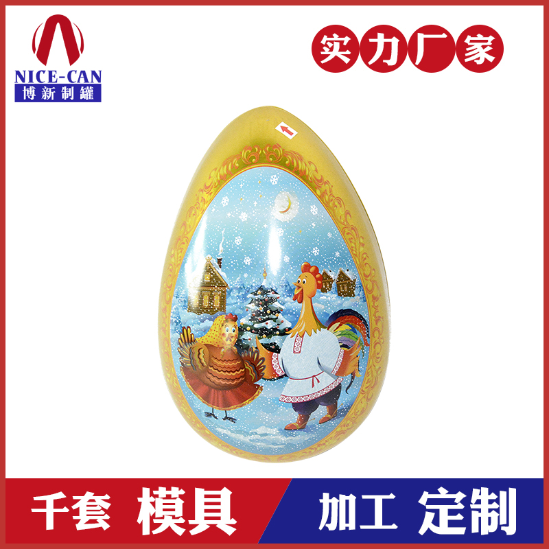 大號蛋形鐵罐-蛋形糖果鐵罐 大號蛋形鐵罐-蛋形糖果鐵罐