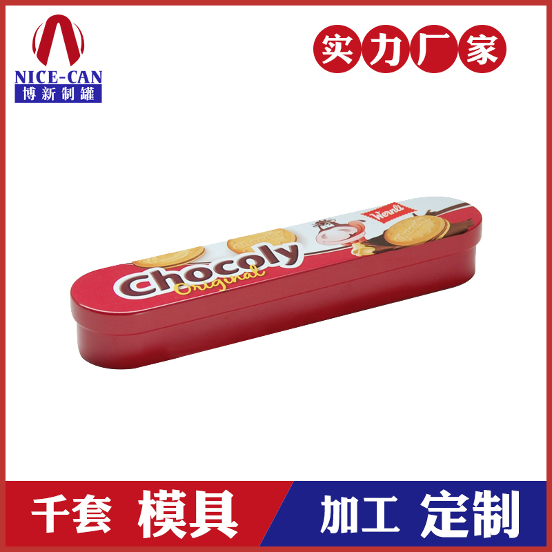 餅干鐵盒-長方形餅干鐵盒 餅干鐵盒-長方形餅干鐵盒