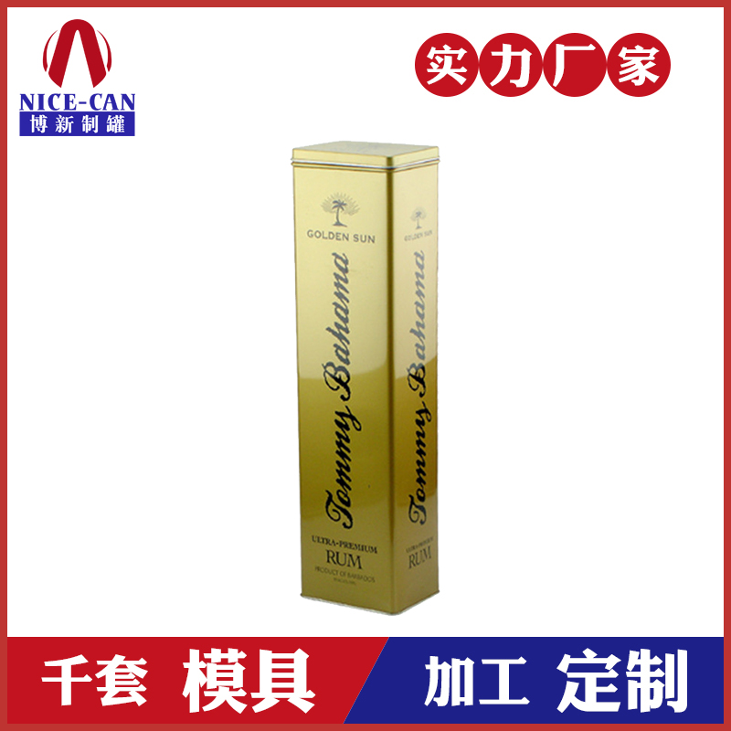 方形馬口鐵酒罐-高檔精裝葡萄酒罐 方形馬口鐵酒罐-高檔精裝葡萄酒罐