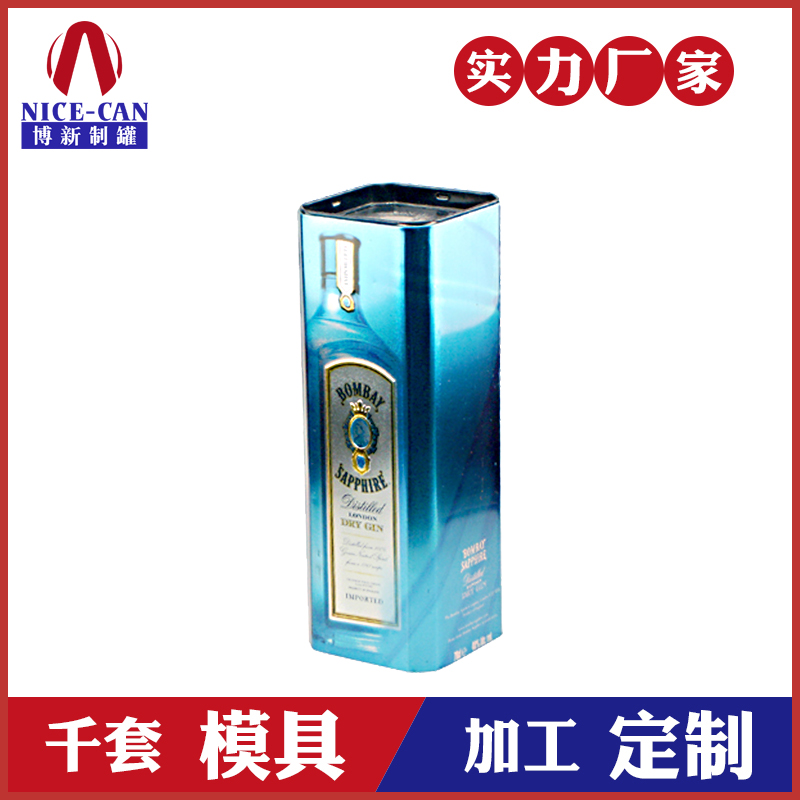 方形馬口鐵酒罐-高檔酒罐外包裝 方形馬口鐵酒罐-高檔酒罐外包裝