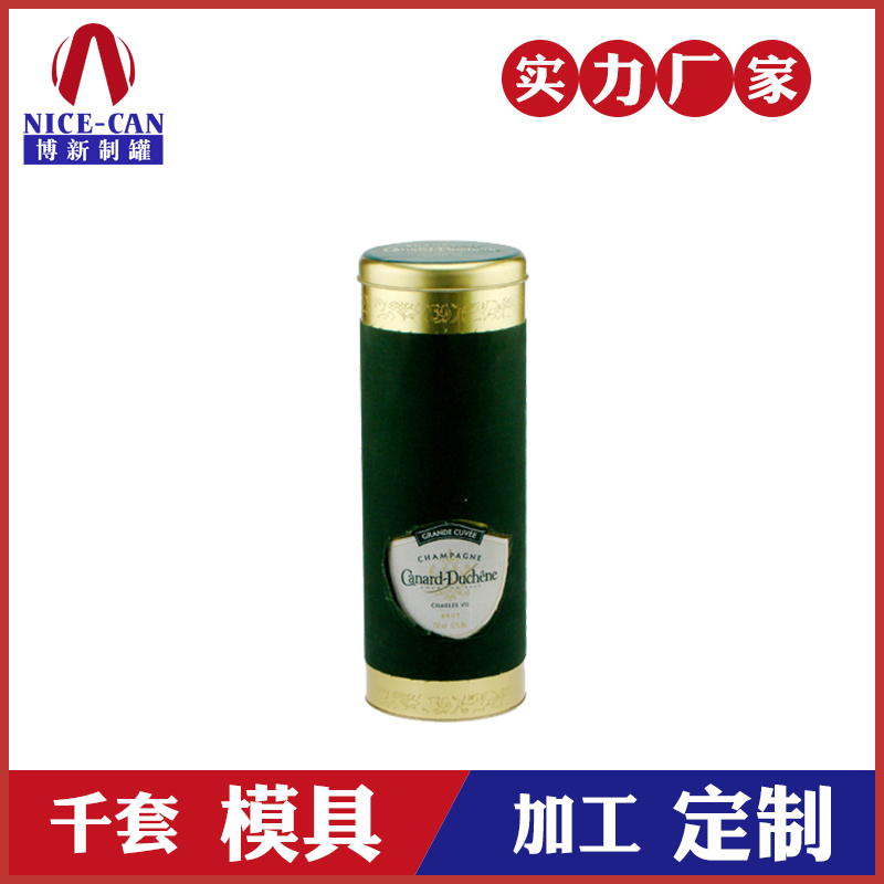 紅酒鐵罐-馬口鐵葡萄酒包裝 紅酒鐵罐-馬口鐵葡萄酒包裝