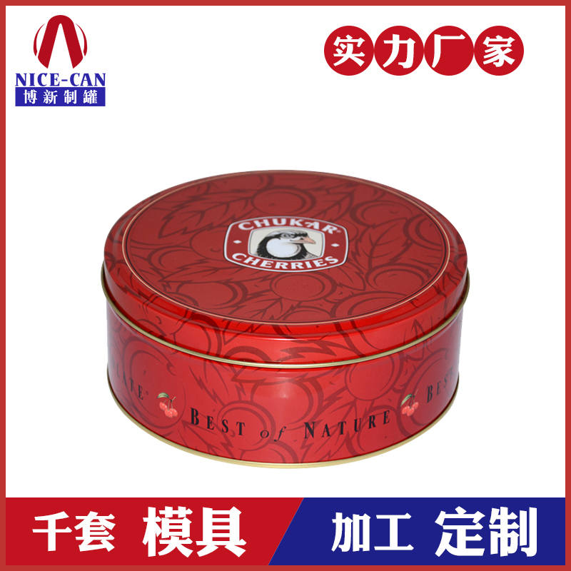 圓形鐵餅干盒定制-馬口鐵食品包裝盒 圓形鐵餅干盒定制-馬口鐵食品包裝盒