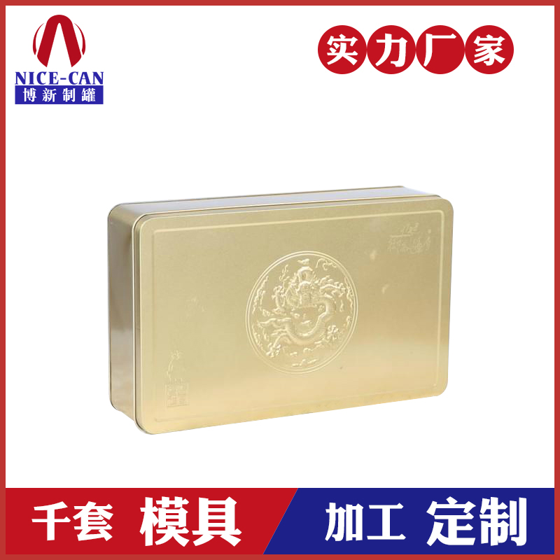 高檔月餅鐵盒定制-馬口鐵中秋禮盒生產(chǎn) 高檔月餅鐵盒定制-馬口鐵中秋禮盒生產(chǎn)