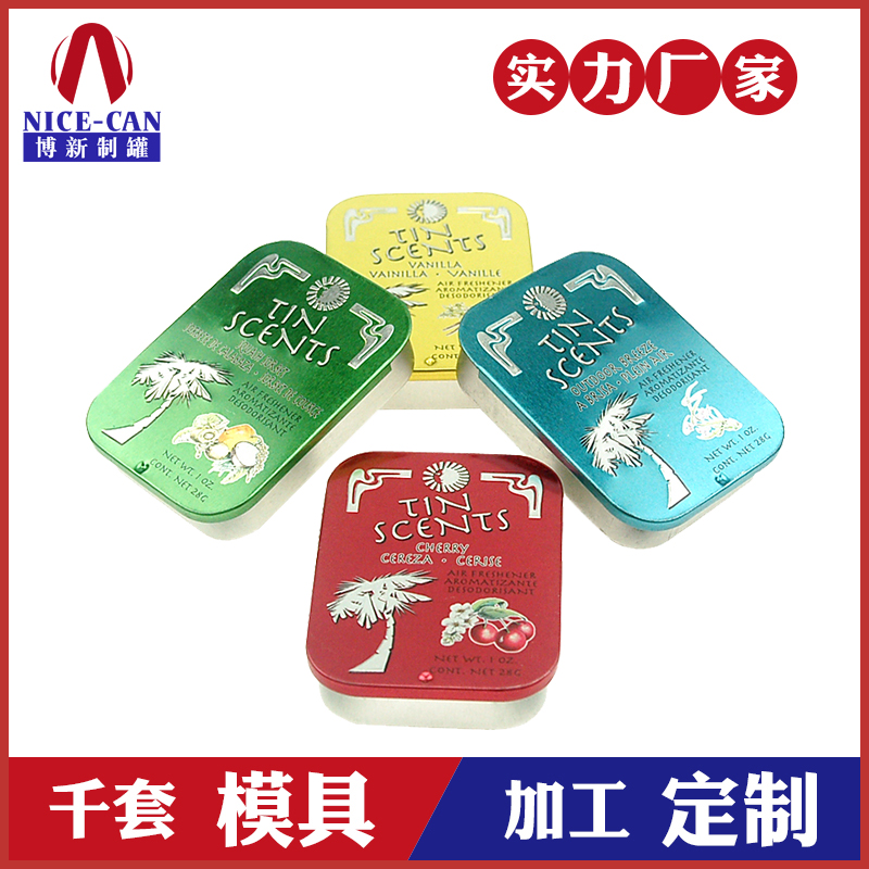 推拉小鐵盒-薄荷清涼含片鐵盒 推拉小鐵盒-薄荷清涼含片鐵盒