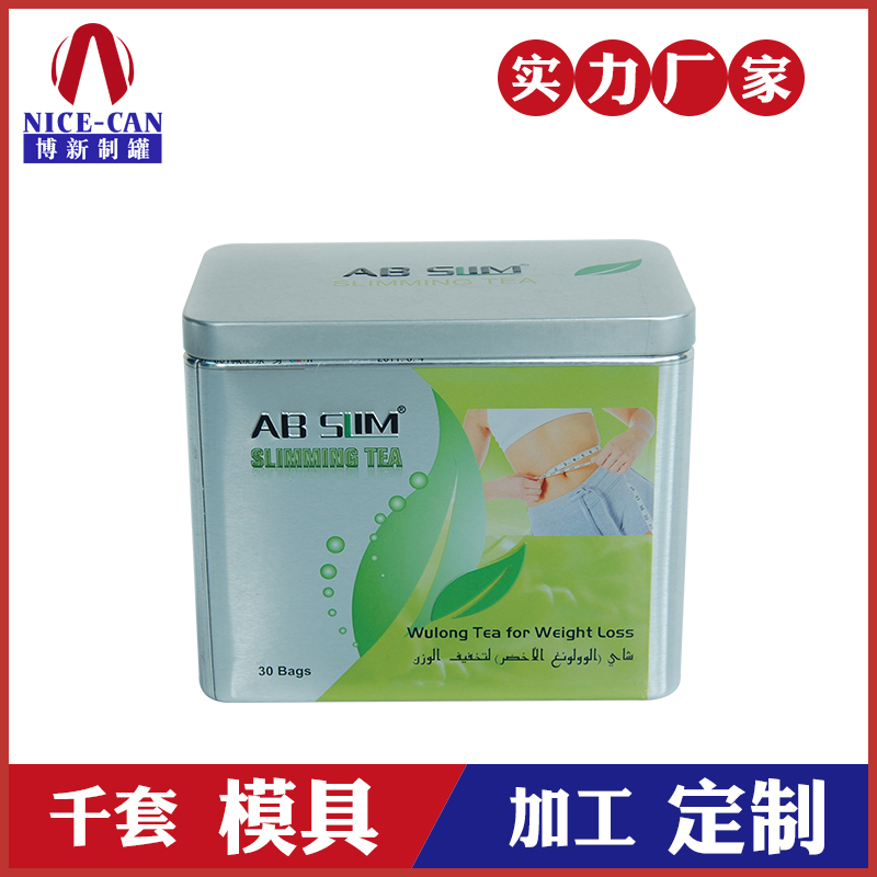 保健品鐵盒-減肥茶鐵盒 保健品鐵盒-減肥茶鐵盒