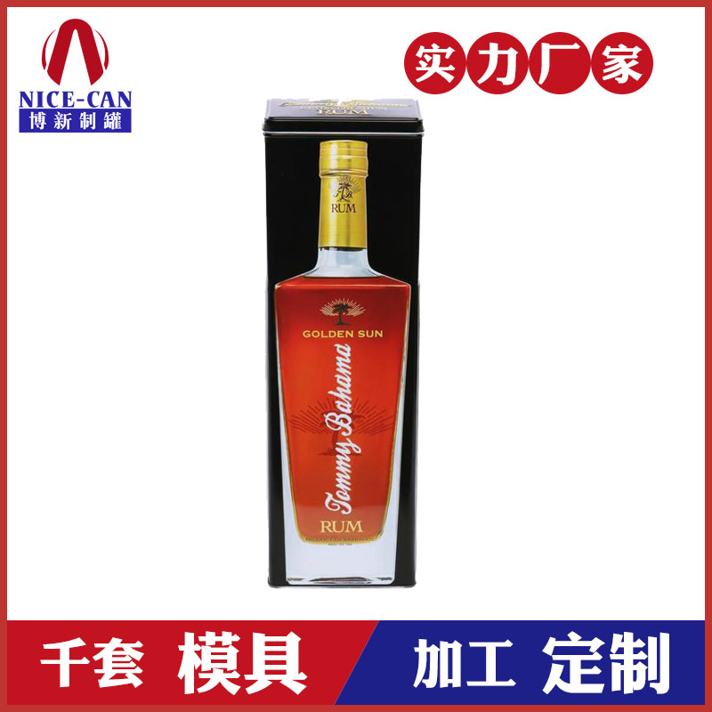 馬口鐵罐-朗姆酒鐵罐 馬口鐵罐-朗姆酒鐵罐