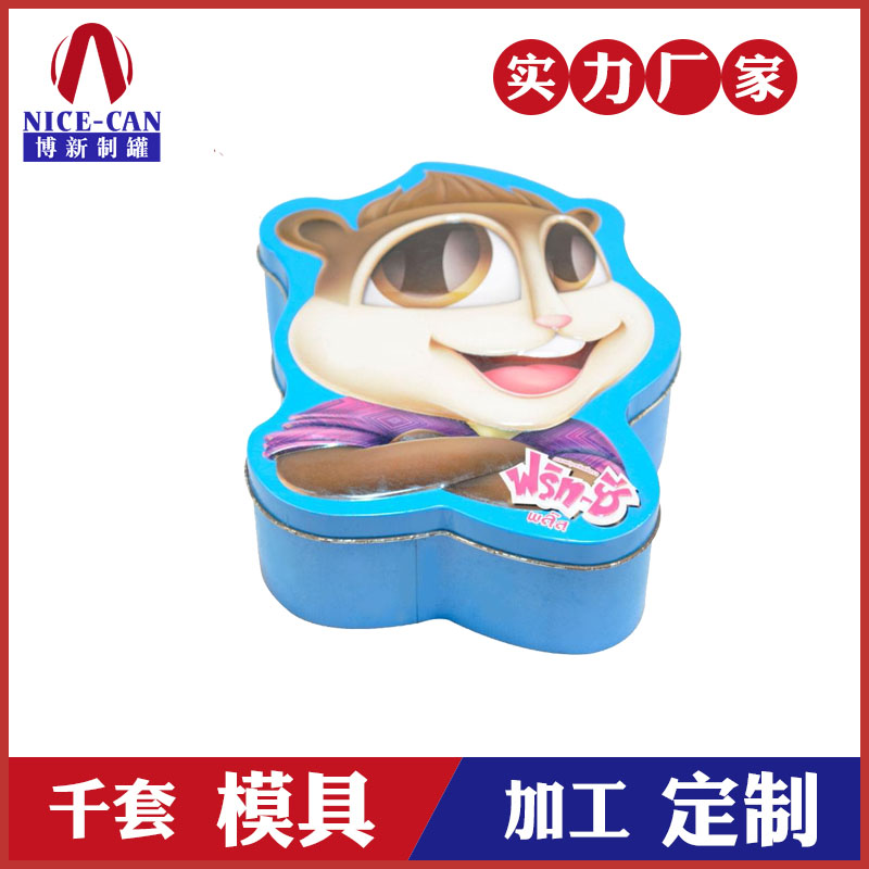 異形包裝鐵盒-巧克力糖果鐵罐包裝 異形包裝鐵盒-巧克力糖果鐵罐包裝