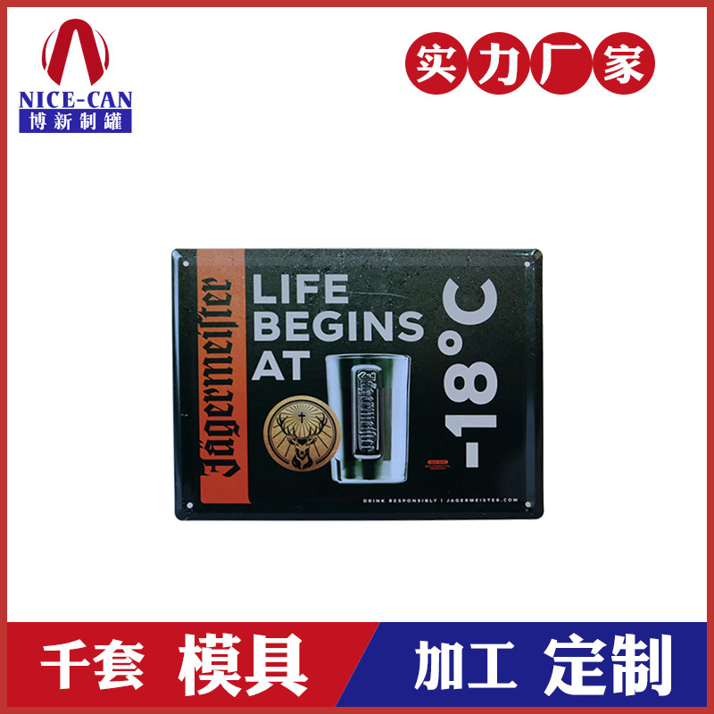 長方馬口鐵牌-馬口鐵廣告牌定制 長方馬口鐵牌-馬口鐵廣告牌定制