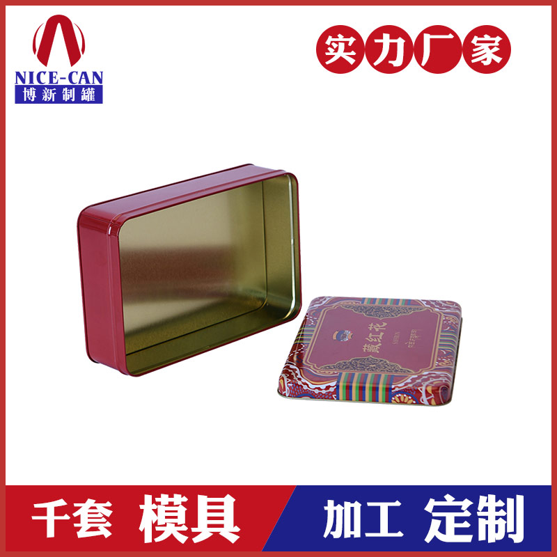 藏紅花包裝鐵盒-藏紅花鐵盒廠家 藏紅花包裝鐵盒-藏紅花鐵盒廠家