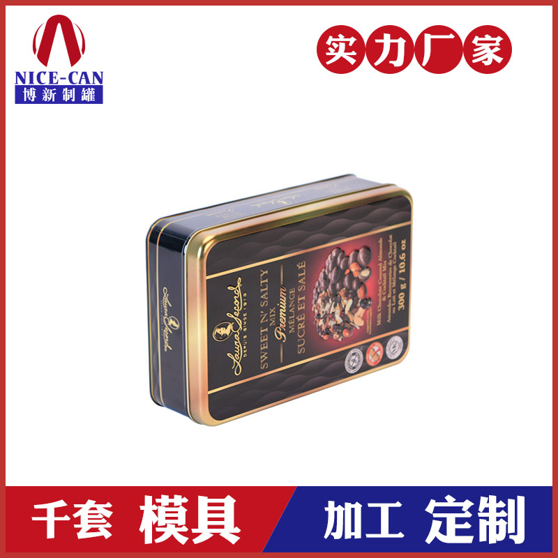 堅果巧克力包裝鐵盒-食品鐵盒包裝廠 堅果巧克力包裝鐵盒-食品鐵盒包裝廠